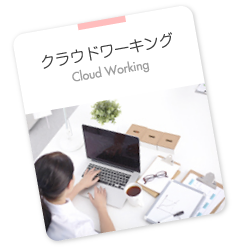 CLOUD WORKING